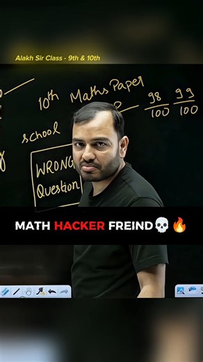 PW Inspiration on Instagram: "MATH HACKER FRIEND 💀🔥!! #pw #physicswallah #education #motivational #motivation #trendingreels #shorts #viralreels #shorts #explore #explorepage #jee #neet #viral #trending"