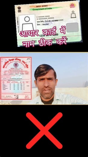 Gazette Notification Kya Hai Aur Kaise Banaye? | भारत का राजपत्र (Gazette) कैसे बनवाएं? #namechange