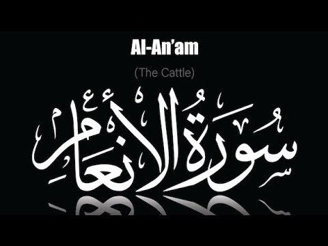 Surah Al Anaam Full Surat ll سورۃ الانعام