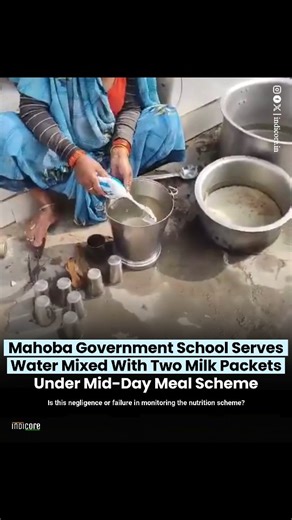 india on Instagram: "Shocking visuals from a government school in Mahoba, Uttar Pradesh, show children being served heavily diluted milk under the mid-day meal scheme. Reports state that only two half-litre milk packets were poured into a bucket of water before distribution to students. The video has sparked public outrage, raising serious concerns about the monitoring and ground-level implementation of the government’s school nutrition program. Authorities are expected to investigate the matter