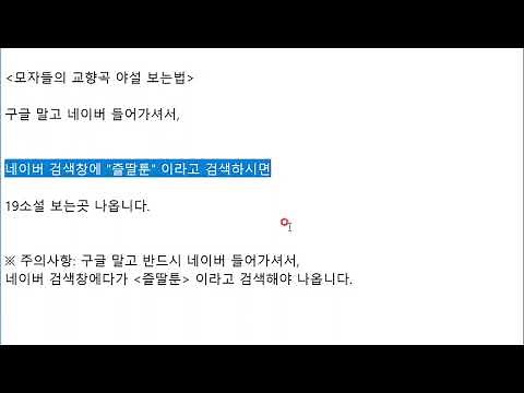모자들의 교향곡 모음 야설 추천