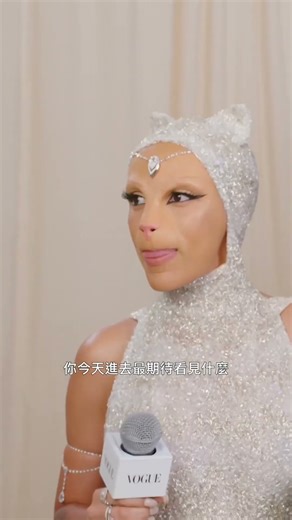 Doja Cat's concert is this weekend! A glimpse into her cat-like speech at the Met Gala!