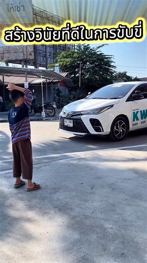 วินัยขับรถขี่ที่ดี เริ่มได้ตั้งแต่ฝึกหัดขับ #โรงเรียนสอนขับรถ #สอนขับรถใกล้ฉัน #ใบขับขี่ | รร.สอนขับรถเชียงใหม่เคดับบลิว สาขาเวียงกุมกาม 095-2051697