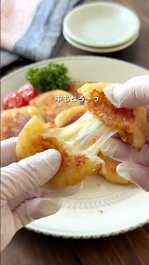 【じゃがいもチーズもち】じゃがいもだけでもちもち！#簡単レシピ #cooking #food