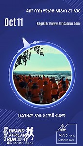 Thinking about talking to Dashen Bank? The Grand African Run on October 11 is the perfect time! 🏃🏾‍♀️🏃‍♂️ Come join us in Alexandria, Virginia, and meet Dashen Bank’s representatives at the event. It’s a great opportunity to connect, learn, and celebrate community together. 📅 October 11 | Alexandria, VA 🌐 Register now: www.africanrun.com #GrandAfricanRun #DashenBank #communityfirst #RunTogether#DiasporaSupport | Grand African Run - ግራንድ አፍሪካን ረን