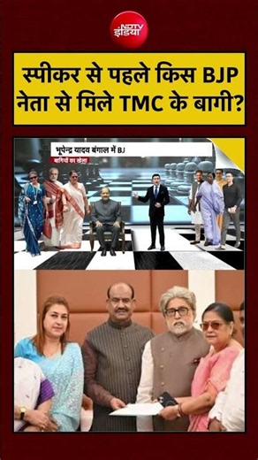 Syed Suhail | Bengal TMC Crisis: स्पीकर से पहले BJP के किस नेता से मिले TMC के बागी?|Mamata Banerjee