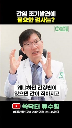 Which tests should I take for early detection of liver cancer?