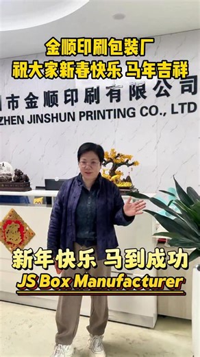 JS Box | JS Box 2025:Built by hands,driven by heart! We did it together! From packaging design to delivery,every step counts. Thanks to every JS... | Instagram