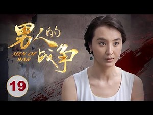 Men Of War 19丨Emotional drama丨（Hewei Yu/Caier Ying/Jian Hu）❤️Hot Drama Broadcast Alone