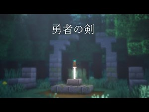 Minecraft | Master Sword Tutorial