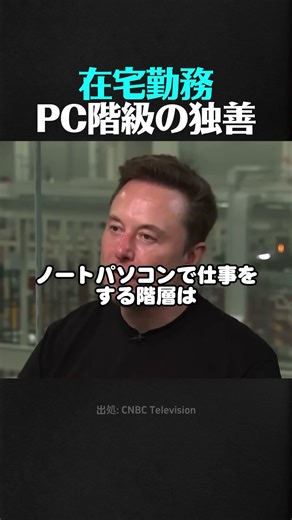 在宅勤務は道徳的に間違っている?