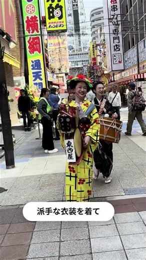 【新世界の「チンドン屋」と通天閣、レトロな街並み】