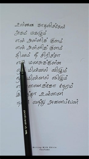 Vari Vari Song lyrics🥺💔#shorts #albumsong #dhee #viralsong #trendingreels #shortsfeed #trending
