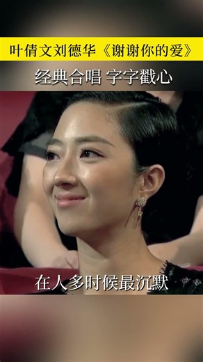 《谢谢你的爱》声音甜美 婉转动听 前奏响起勾起多少人回忆！！ #音樂