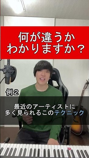 何が違うかわかりますか？