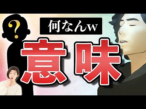 【何なんw】の"本当の意味"を読み解く!!ハイヤーセルフって？【歌詞解説】