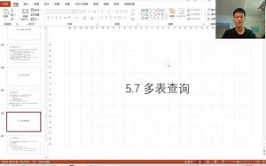 MySQL多表查询