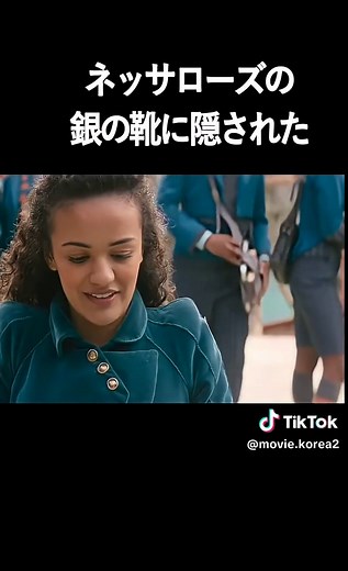 ウィキッドの赤い靴の真相について