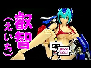 完全キャストオフでオールスパーク！【美少女フィギュア】身体が、武装がとにかくスゴイ！ ALIEN ATTACK TOYS 晴天01 optional girl オプ娘 オプティマスプライム娘？