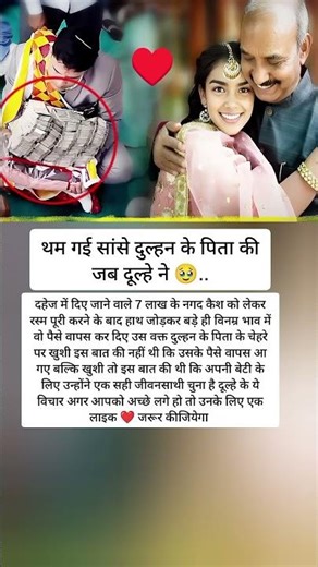 The bride's father's breath stopped when the groom... 🙏😓#viralvideo #shortvideo #treanding #facts