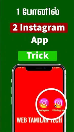 How to Use 2 Instagram Apps in 1 Phone! 📱✨ #smartphone #tech #shorts