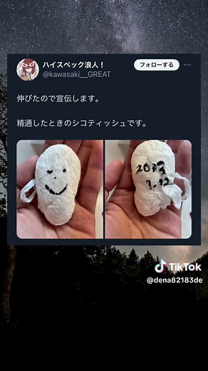 ティッシュのユニークな使い方と疑問