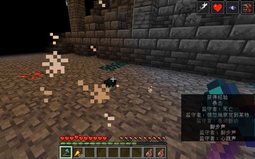 【Minecraft/1.20.1】近战无盾无甲硬刚监守者