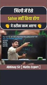 CGL MAINS PYQ | Calculation Shortcuts | Abhinay sir maths