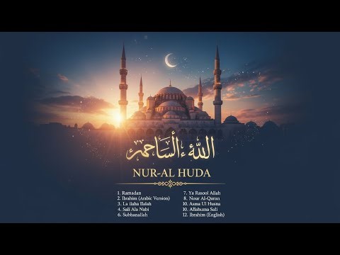 NUR AL-HUDA Album 2026 Islamic Powerful Nasheed Album