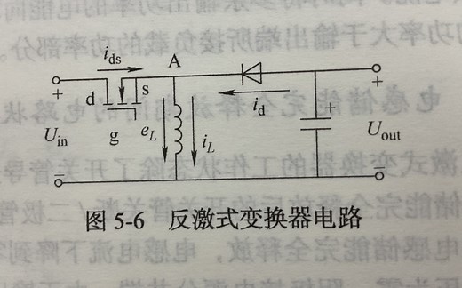 Flyback电路结构快速了解