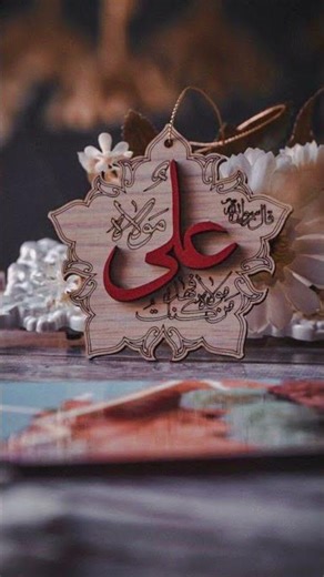 ##ali Mula Ali maula Ali dam dam 💫