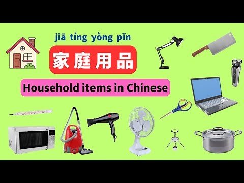Build Your Chinese Vocabulary: 100+ Must-Know Household Items!