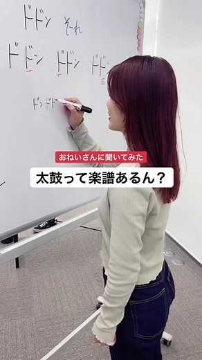 みんなは楽譜で覚えとる？☺️#和太鼓 #drum #作曲