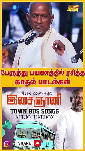 Town Bus Playlist 🎧🥁💥 Back To 90s 🎵 | Tamil Music Hits of the 90s | Sa Rajkumar | Illaiyaraja | Deva