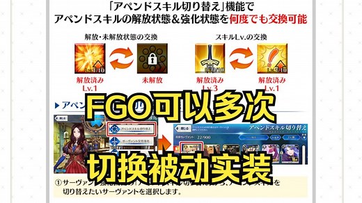 【FGO】被动技能切换实装-永久多次切换被动NP、减cd、对X职介增伤、爆伤、EX攻击