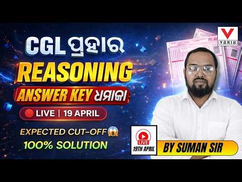 OSSC CGL Reasoning Answer Key 2025 | Complete Solution by Suman Sir | Expected Cut Off | 19 April