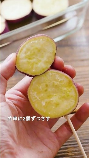 【大学芋風おいも飴】簡単かわいい💕さつまいもアレンジレシピ♪#shorts #さつまいも #レシピ