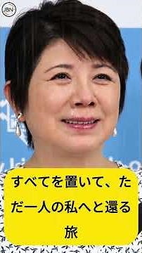 #森昌子 #森進一 #ONEOKROCK #Taka #MYFIRSTSTORY #越冬つばめ #昭和ポップス #ドキュメンタリー #子育て論 #芸能界の真実