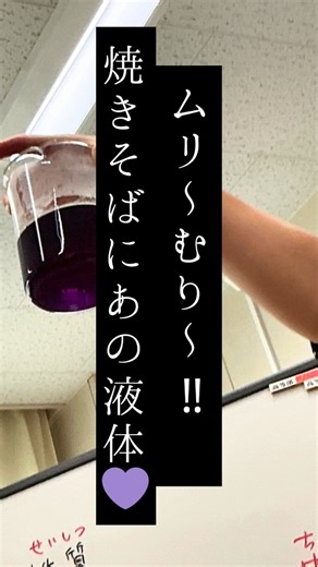 リアクション王が挑戦する焼きそば実験！ #shorts #車イス高校生tomokin #