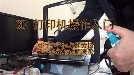 Anycubic 3D打印模型cura切片