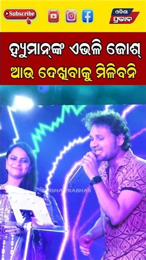 Human Sagar Asima Panda dance Live Performance #humansagar #shortsfeed #shortsvideo #shorts #reels