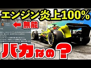 【完走率０%】エンジンがありえないぐらい燃える市街地で神バトル【クラッシュ】【F1 22】【キャリア】シンガポール