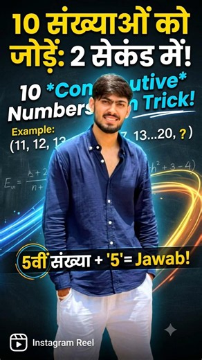solve 10 consecutive numbers in 10 second