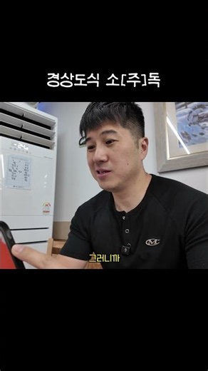 Gyeongsang-do Style So[ju] Disinfection for Rhinitis Surgery