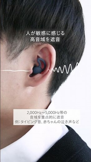 三層遮音タイプ「集中耳栓EX」でもっと高める集中力 #文房具 #パフォーマンス向上部 #集中力アップ #耳栓