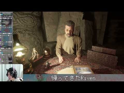 Rivenリメイク 初見プレイ 1日目