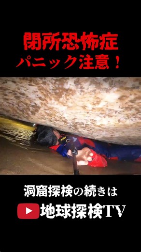 閉所恐怖症注意 ヘルメットが引っ掛かり、、、