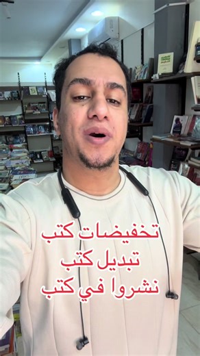 ‏عروض الكتب في ليبيا! #ليبيا #fyp #viral