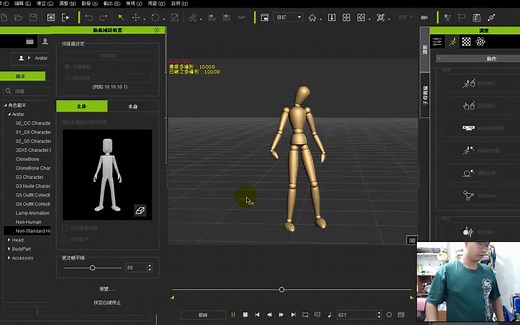 Unity透过iClone Kinect 2.0实现动作捕取，不用再辛苦去调动画了