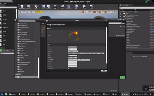 虚幻4UI添加特效